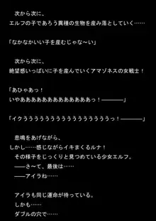 対魔アマゾネス 淫生物産卵・孕ませ調教!, 日本語