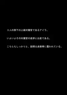 対魔アマゾネス 淫生物産卵・孕ませ調教!, 日本語