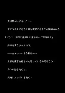 対魔アマゾネス 淫生物産卵・孕ませ調教!, 日本語