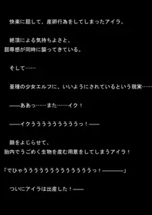 対魔アマゾネス 淫生物産卵・孕ませ調教!, 日本語