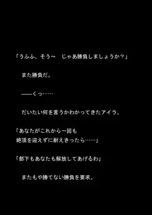 対魔アマゾネス 淫生物産卵・孕ませ調教!, 日本語