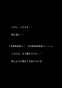 対魔アマゾネス 淫生物産卵・孕ませ調教!, 日本語