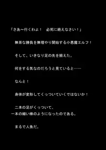 対魔アマゾネス 淫生物産卵・孕ませ調教!, 日本語