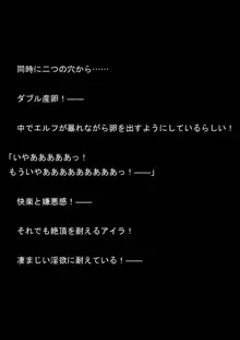 対魔アマゾネス 淫生物産卵・孕ませ調教!, 日本語