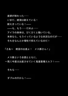 対魔アマゾネス 淫生物産卵・孕ませ調教!, 日本語