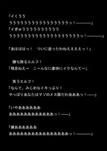 対魔アマゾネス 淫生物産卵・孕ませ調教!, 日本語