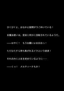 対魔アマゾネス 淫生物産卵・孕ませ調教!, 日本語