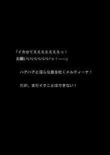 対魔アマゾネス 淫生物産卵・孕ませ調教!, 日本語