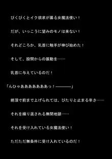 対魔アマゾネス 淫生物産卵・孕ませ調教!, 日本語