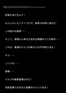 対魔アマゾネス 淫生物産卵・孕ませ調教!, 日本語