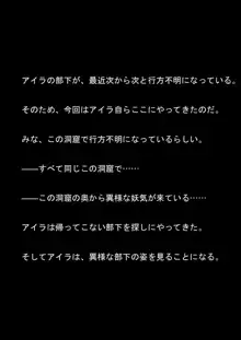 対魔アマゾネス 淫生物産卵・孕ませ調教!, 日本語