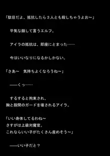 対魔アマゾネス 淫生物産卵・孕ませ調教!, 日本語