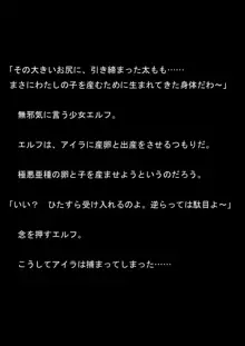 対魔アマゾネス 淫生物産卵・孕ませ調教!, 日本語