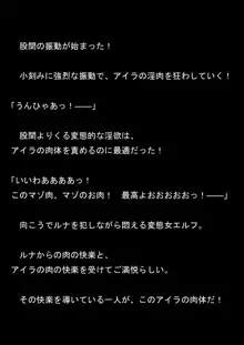 対魔アマゾネス 淫生物産卵・孕ませ調教!, 日本語