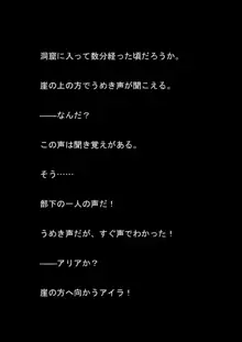 対魔アマゾネス 淫生物産卵・孕ませ調教!, 日本語