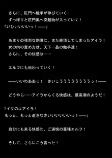 対魔アマゾネス 淫生物産卵・孕ませ調教!, 日本語