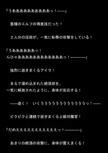 対魔アマゾネス 淫生物産卵・孕ませ調教!, 日本語