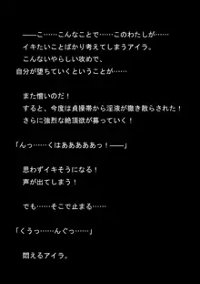 対魔アマゾネス 淫生物産卵・孕ませ調教!, 日本語