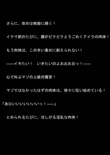 対魔アマゾネス 淫生物産卵・孕ませ調教!, 日本語