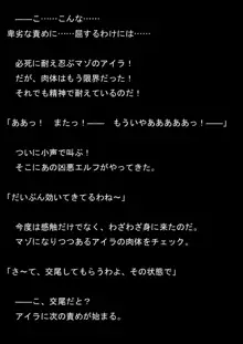 対魔アマゾネス 淫生物産卵・孕ませ調教!, 日本語