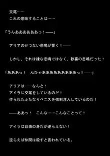 対魔アマゾネス 淫生物産卵・孕ませ調教!, 日本語