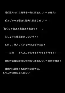 対魔アマゾネス 淫生物産卵・孕ませ調教!, 日本語