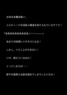 対魔アマゾネス 淫生物産卵・孕ませ調教!, 日本語