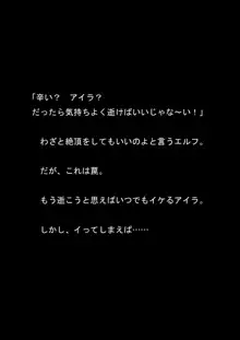 対魔アマゾネス 淫生物産卵・孕ませ調教!, 日本語