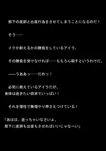 対魔アマゾネス 淫生物産卵・孕ませ調教!, 日本語