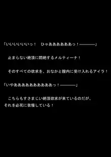 対魔アマゾネス 淫生物産卵・孕ませ調教!, 日本語