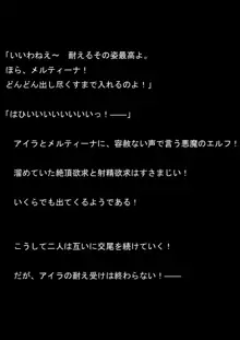 対魔アマゾネス 淫生物産卵・孕ませ調教!, 日本語