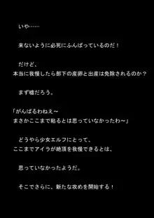 対魔アマゾネス 淫生物産卵・孕ませ調教!, 日本語