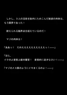 対魔アマゾネス 淫生物産卵・孕ませ調教!, 日本語