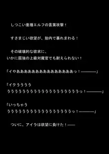 対魔アマゾネス 淫生物産卵・孕ませ調教!, 日本語