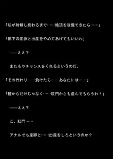 対魔アマゾネス 淫生物産卵・孕ませ調教!, 日本語