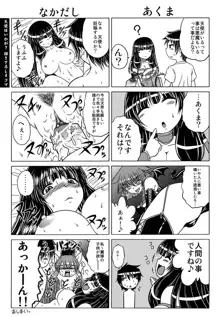 即・縛・姦 黒髪少女と姉妹と天使ちゃん, 日本語