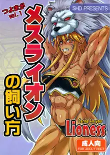 Mesu Lion no Kaikata I Caring for your Lioness, English