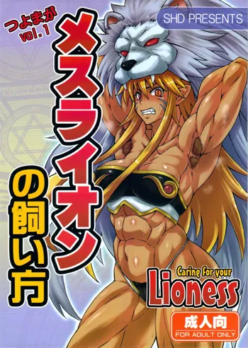 Mesu Lion no Kaikata I Caring for your Lioness, English