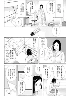 義妹禁断衝動, 日本語