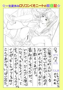 画像詰め合わせ 134枚, 日本語