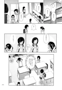 姪っこな少女の絵本4, 日本語