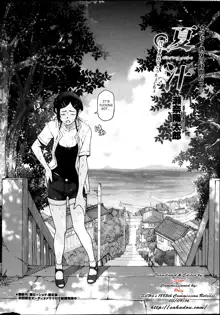 Natsu Jiru Ch. 1-3, English