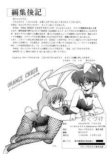 ORANGE CRUSH K-I-M-A-G-U-R-E Subcharacter EDITION, 日本語