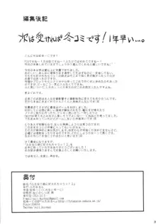 ふたなり娘に犯されちゃうッ！2, 日本語