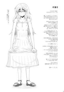 ふたなり娘に犯されちゃうッ！2, 日本語