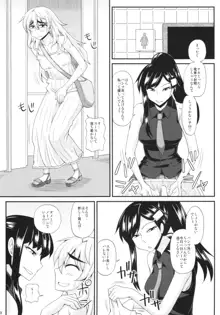 ふたなり娘に犯されちゃうッ！2, 日本語