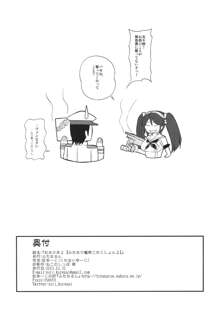 おまけ本2【ふたなり艦隊これくしょん2】, 日本語