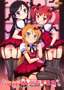 Oreimo M@STER!, Français