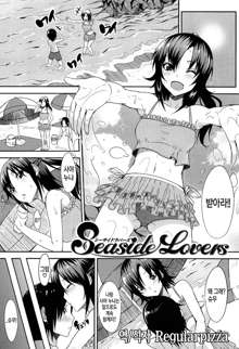 Ecchi Life!, 한국어