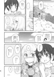 そこに山ガールがあるから。, 日本語